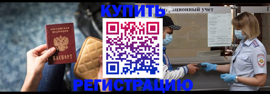 прописка для школы в Малоярославце