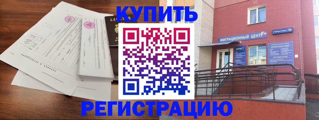 временная регистрация законно в Малоярославце